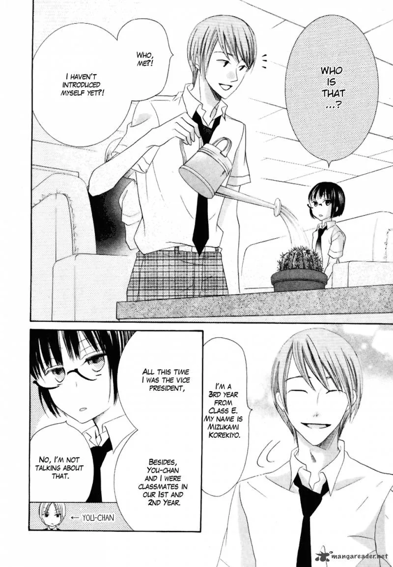 Koi dano Ai dano Chapter 20 page 16