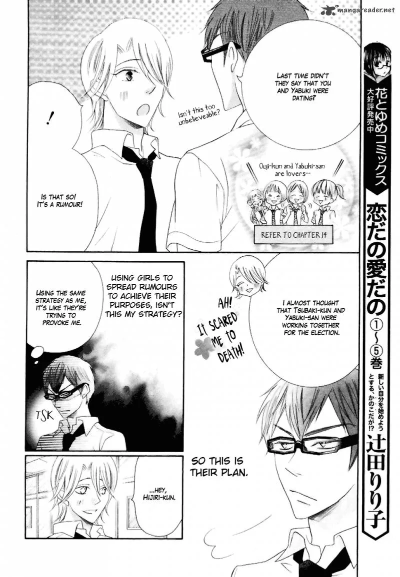 Koi dano Ai dano Chapter 20 page 12