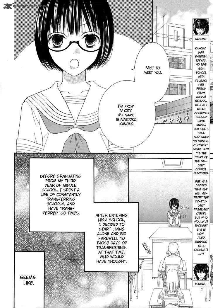 Koi dano Ai dano Chapter 21 page 4