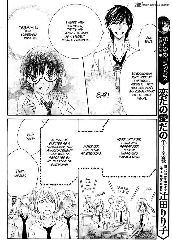 Koi dano Ai dano Chapter 21 page 14
