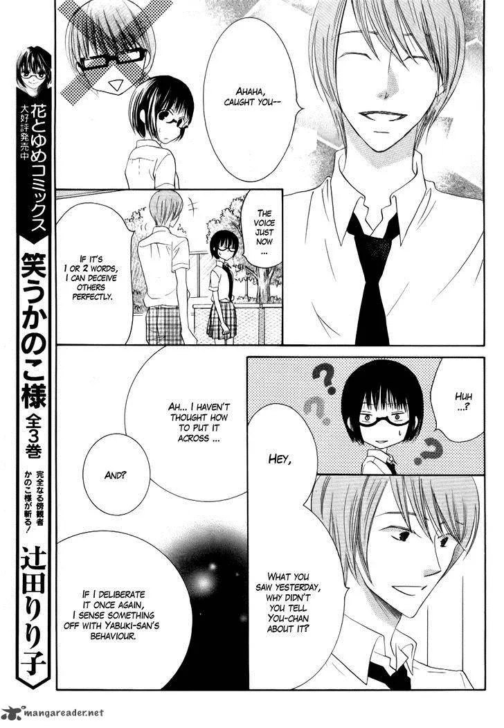 Koi dano Ai dano Chapter 21 page 23