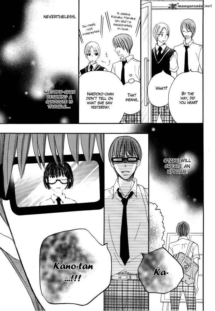 Koi dano Ai dano Chapter 21 page 17