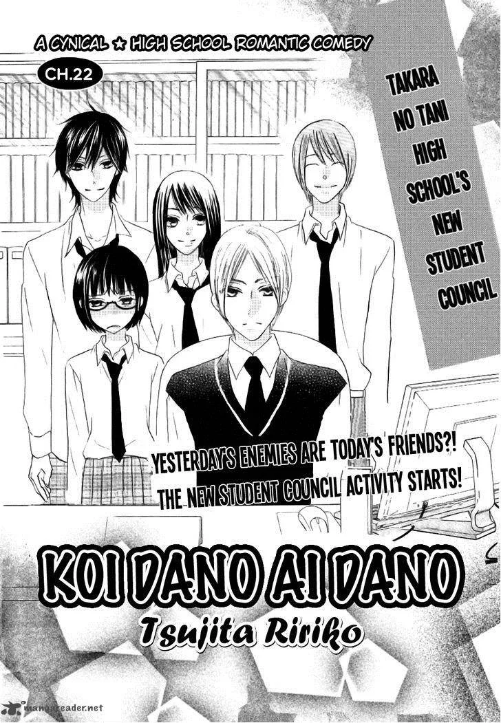 Koi dano Ai dano Chapter 22 page 3