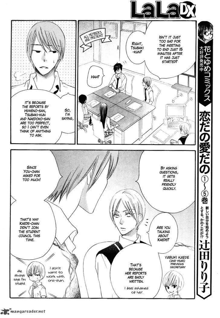 Koi dano Ai dano Chapter 22 page 16