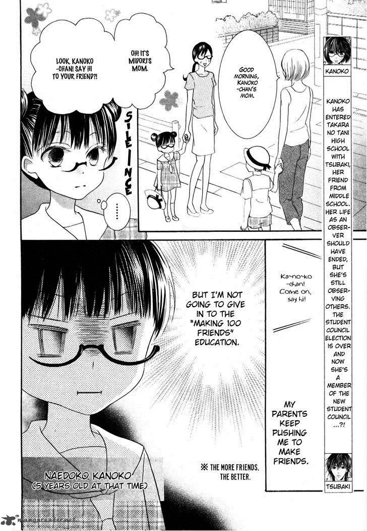 Koi dano Ai dano Chapter 22 page 4