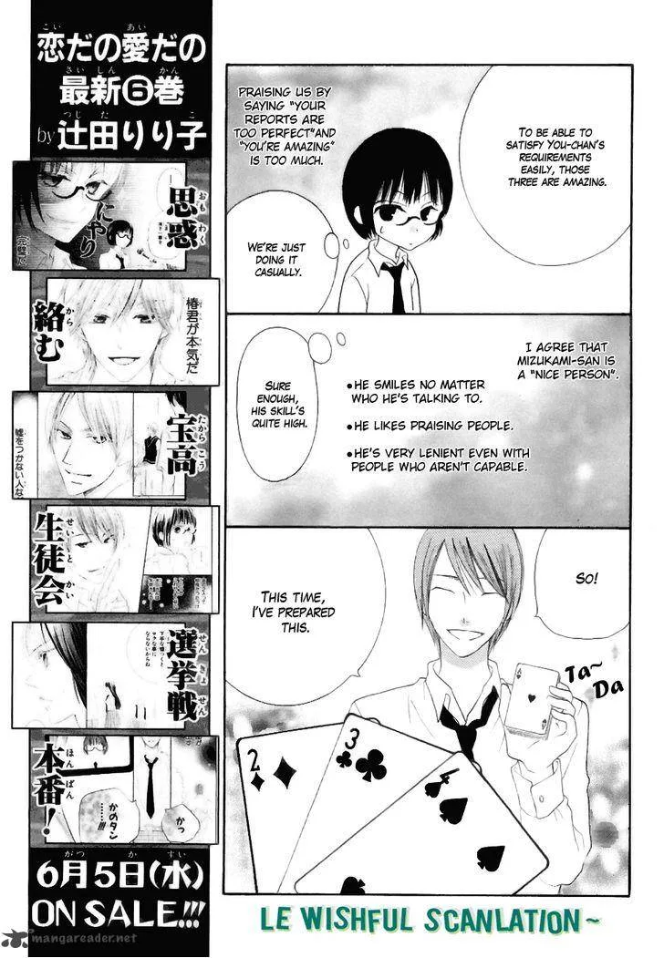 Koi dano Ai dano Chapter 22 page 17