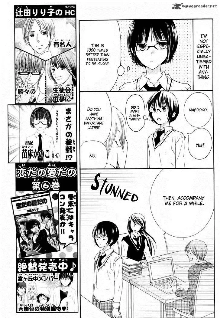 Koi dano Ai dano Chapter 23 page 13