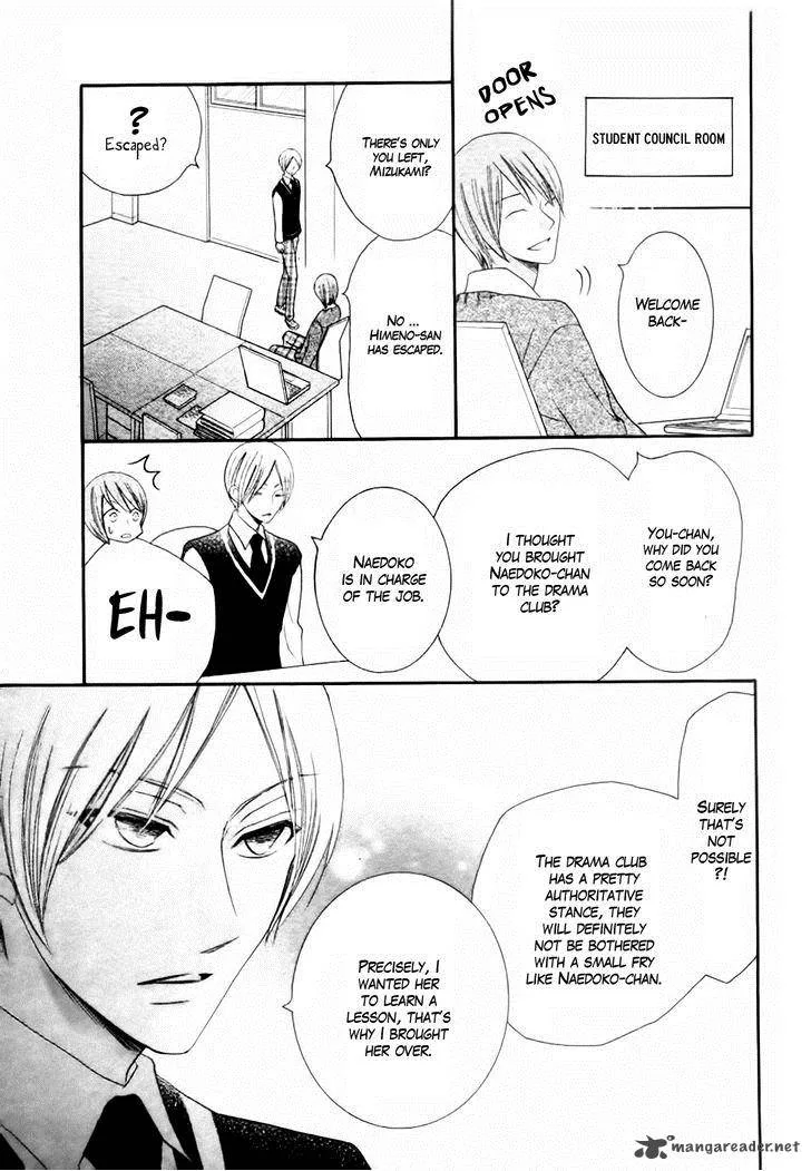 Koi dano Ai dano Chapter 23 page 19