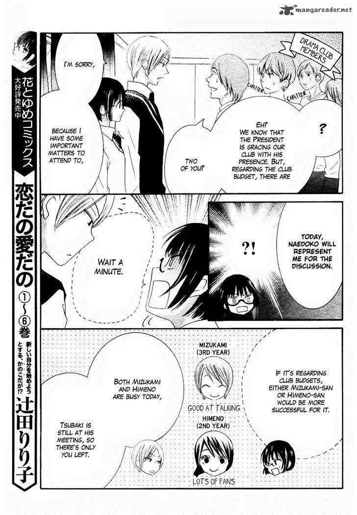 Koi dano Ai dano Chapter 23 page 15