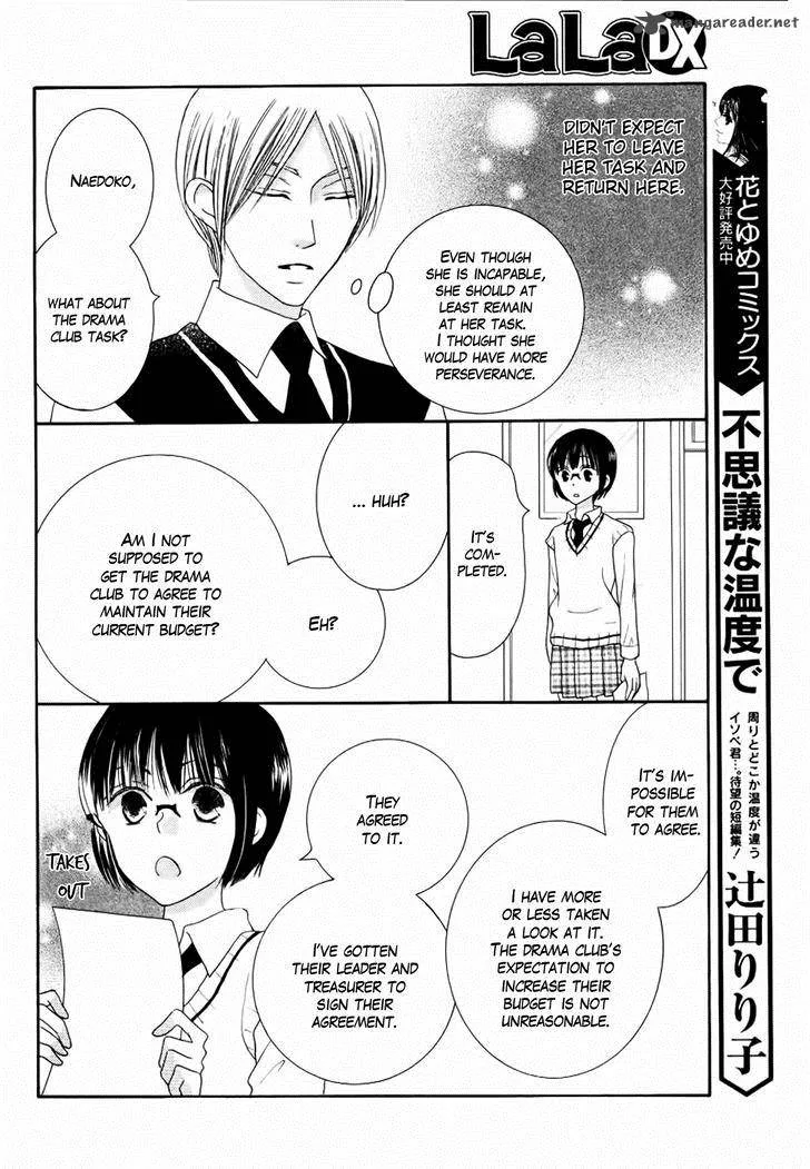Koi dano Ai dano Chapter 23 page 32