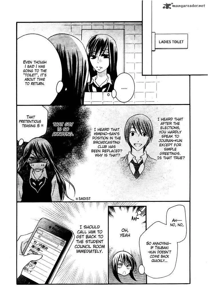 Koi dano Ai dano Chapter 23 page 22
