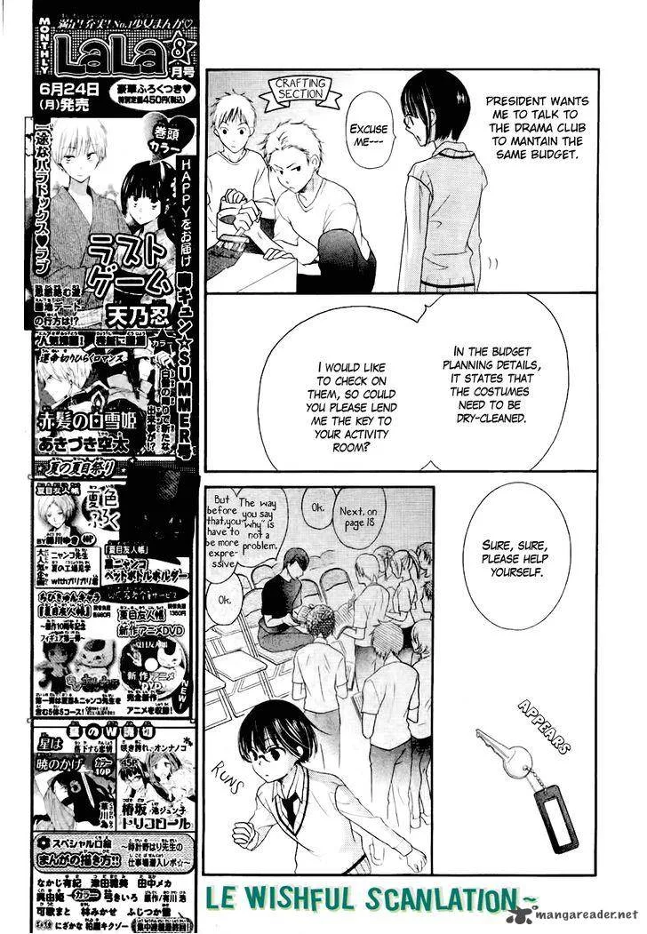 Koi dano Ai dano Chapter 23 page 21