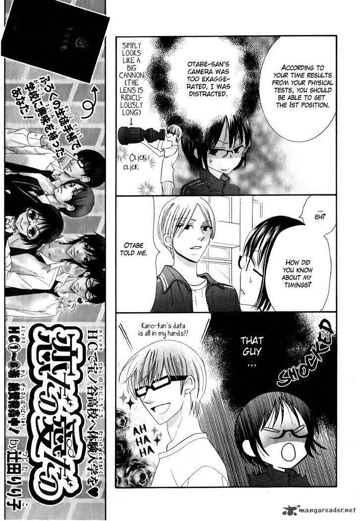 Koi dano Ai dano Chapter 24 page 21