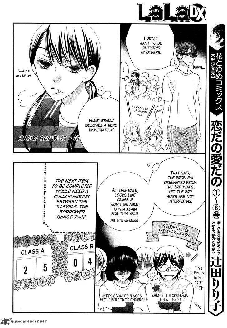 Koi dano Ai dano Chapter 24 page 14