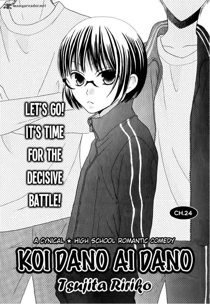 Koi dano Ai dano Chapter 24 page 3