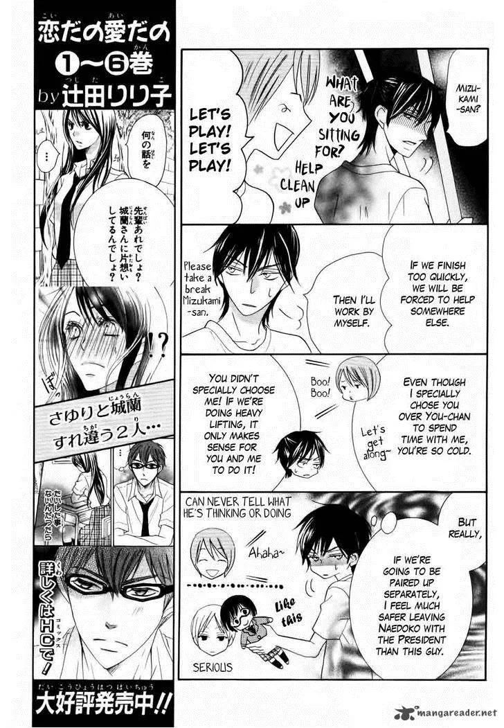 Koi dano Ai dano Chapter 25 page 19
