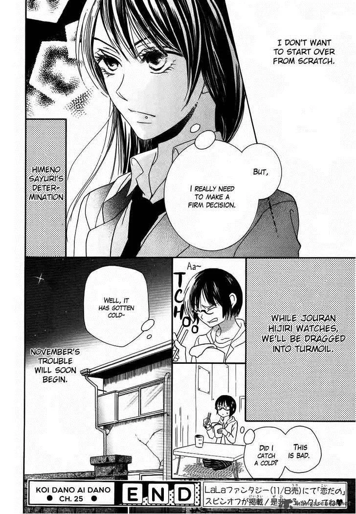 Koi dano Ai dano Chapter 25 page 42