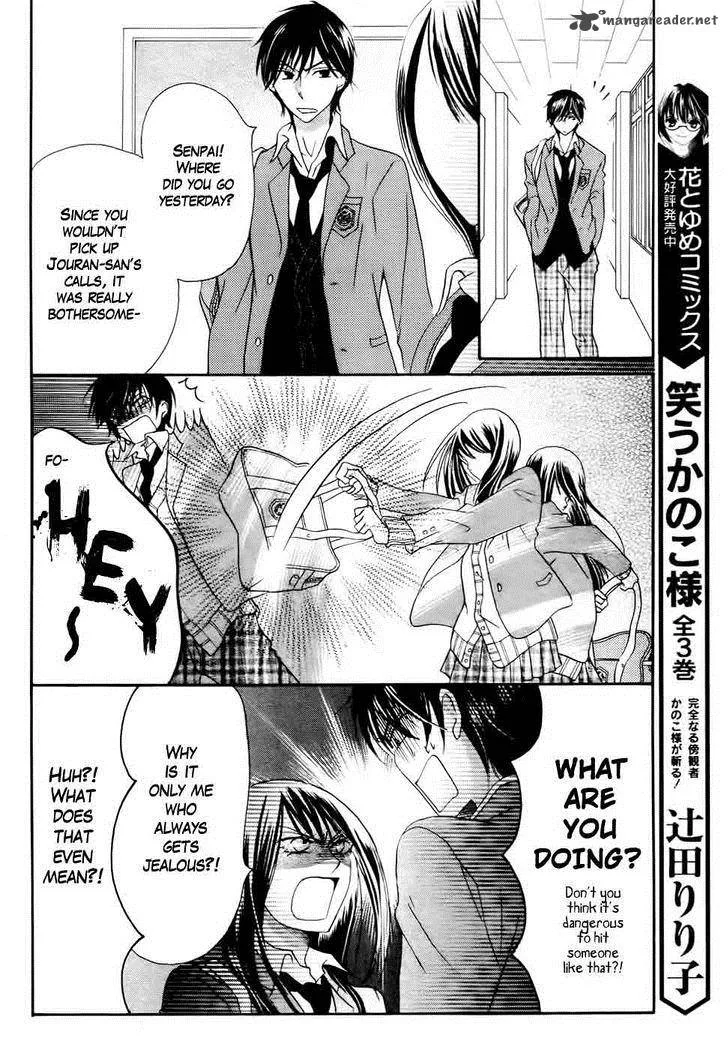 Koi dano Ai dano Chapter 27 page 17
