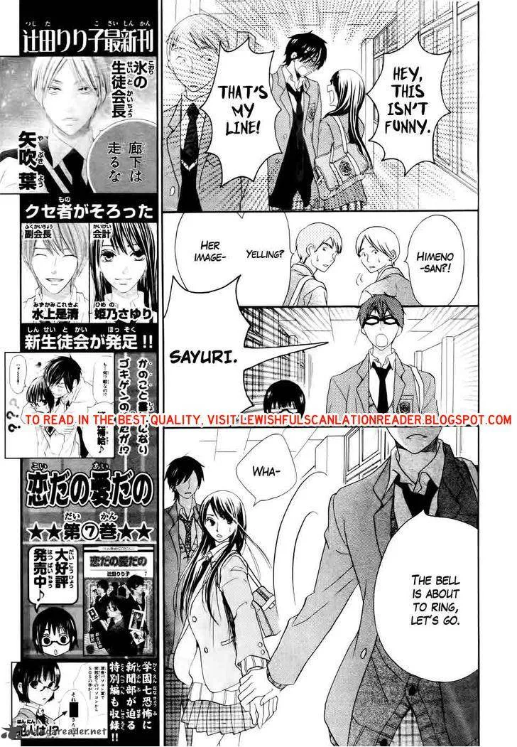Koi dano Ai dano Chapter 27 page 18