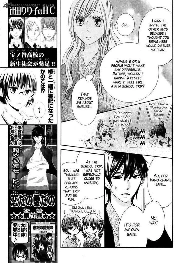 Koi dano Ai dano Chapter 28 page 27