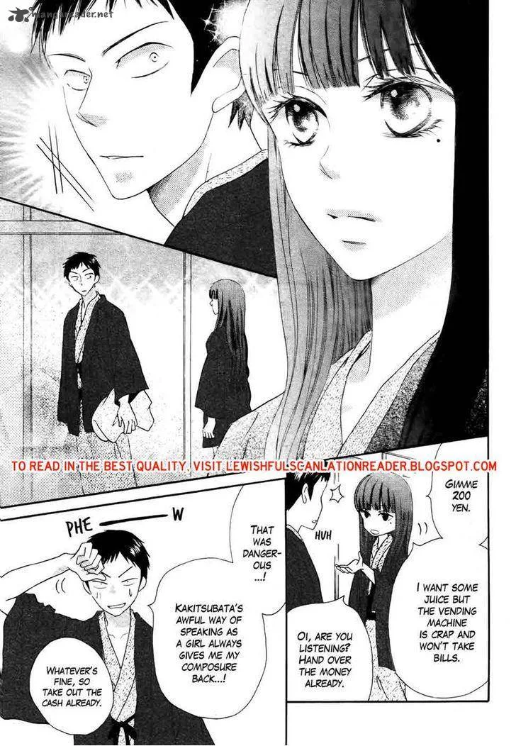 Koi dano Ai dano Chapter 28 page 19