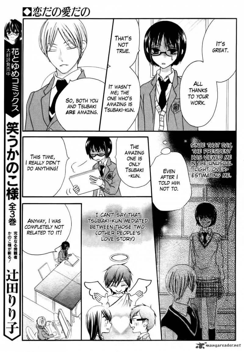 Koi dano Ai dano Chapter 29 page 14