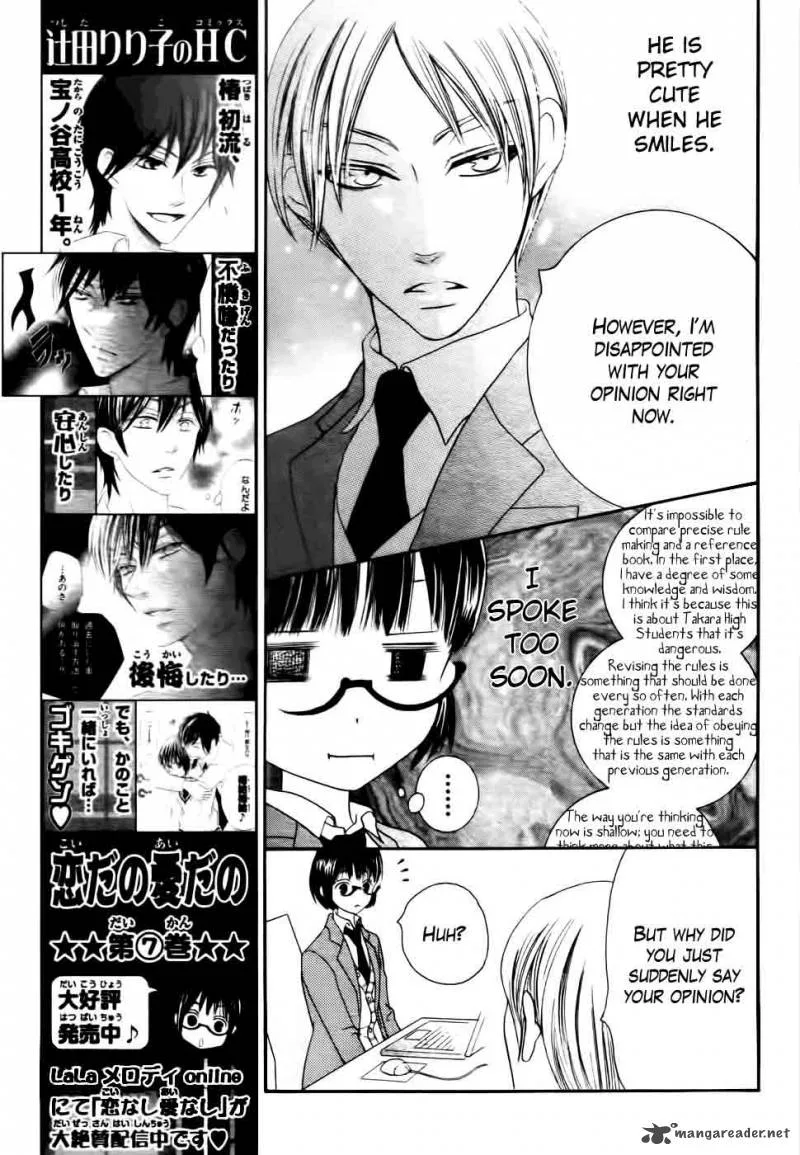Koi dano Ai dano Chapter 29 page 30
