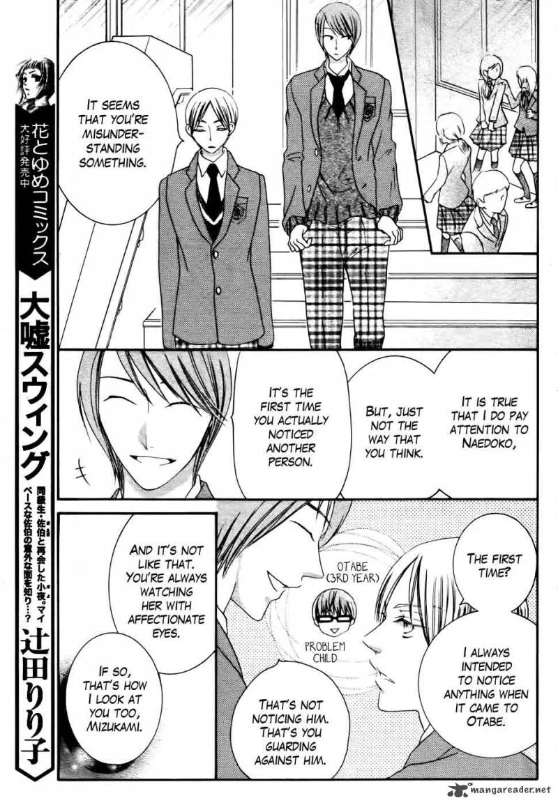 Koi dano Ai dano Chapter 29 page 18