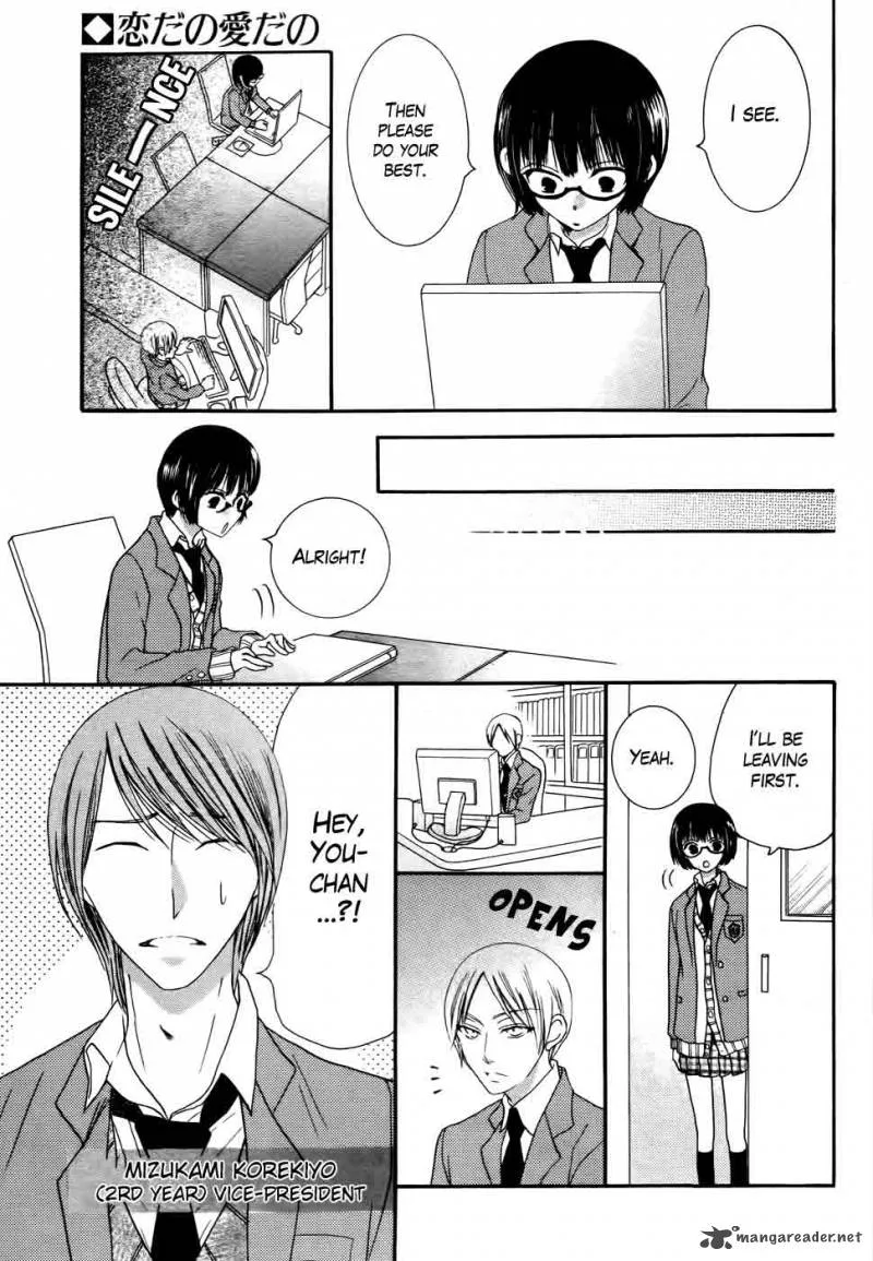 Koi dano Ai dano Chapter 29 page 16
