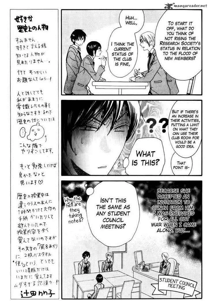 Koi dano Ai dano Chapter 30 page 17