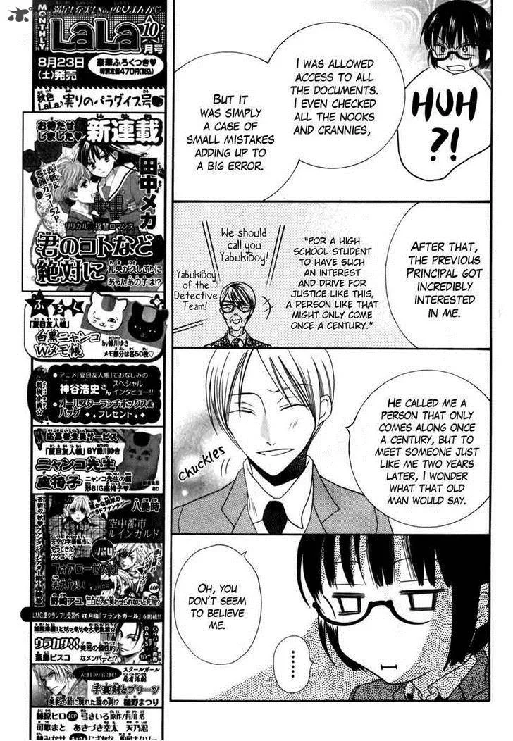 Koi dano Ai dano Chapter 30 page 35