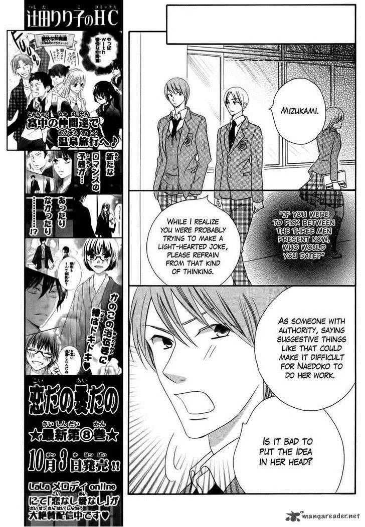 Koi dano Ai dano Chapter 30 page 23