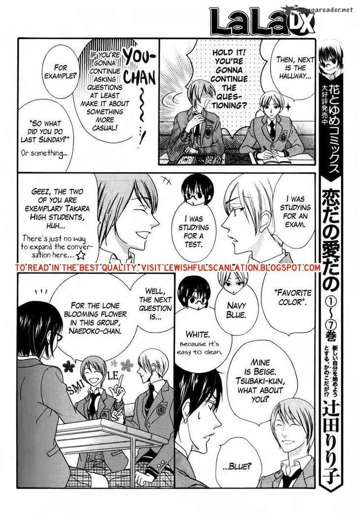 Koi dano Ai dano Chapter 30 page 18