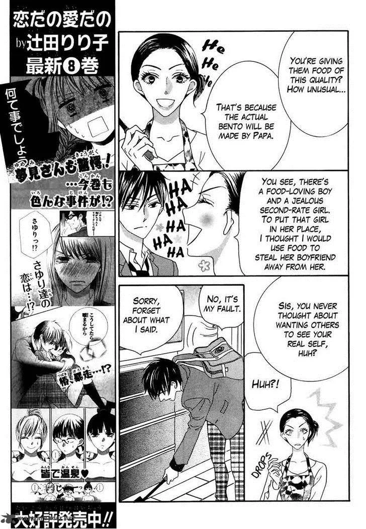 Koi dano Ai dano Chapter 31 page 17
