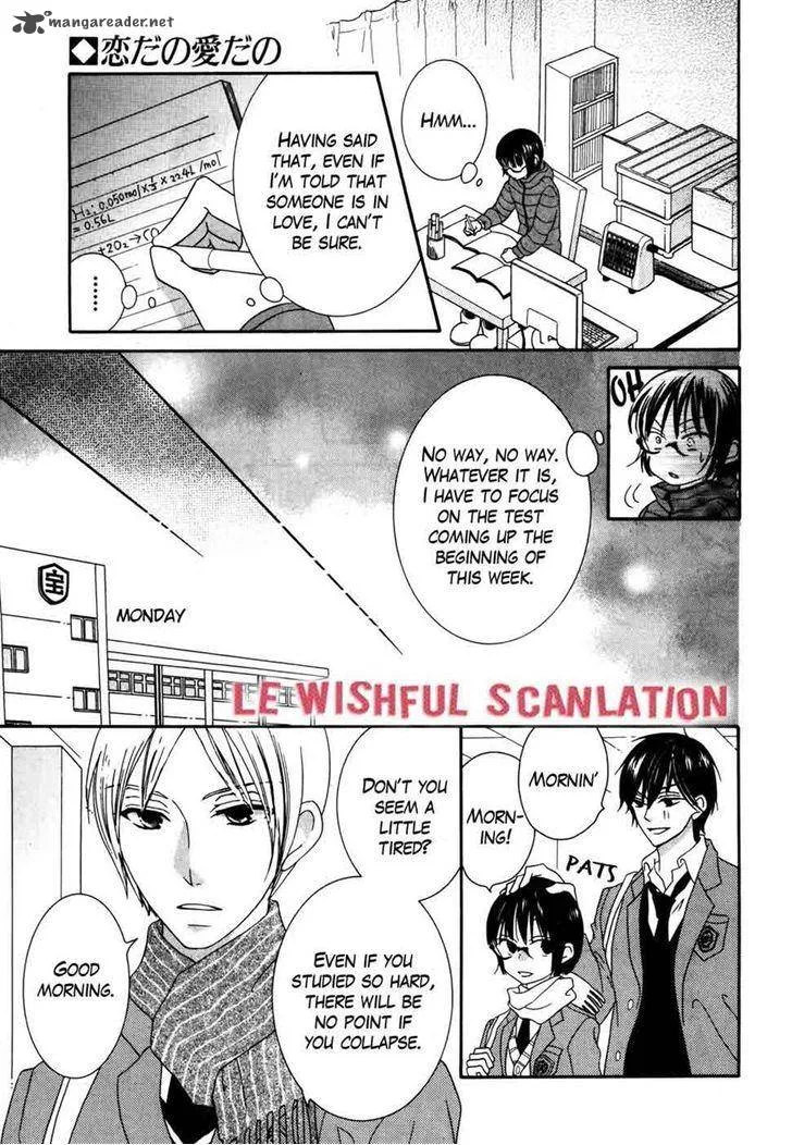 Koi dano Ai dano Chapter 31 page 23