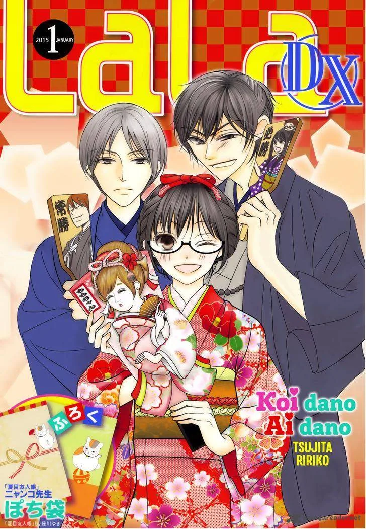 Koi dano Ai dano Chapter 32 page 4