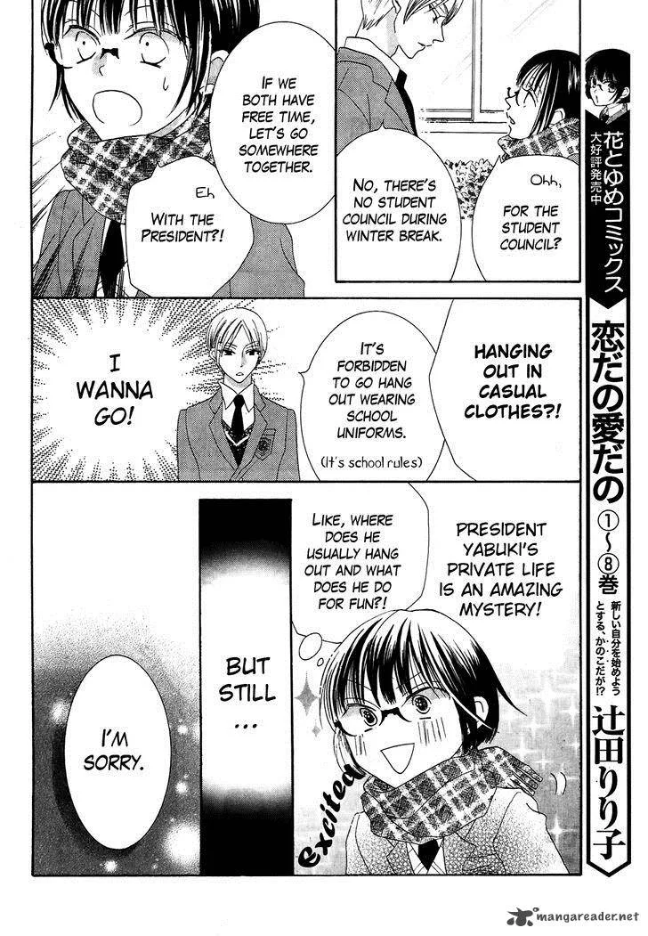 Koi dano Ai dano Chapter 32 page 16
