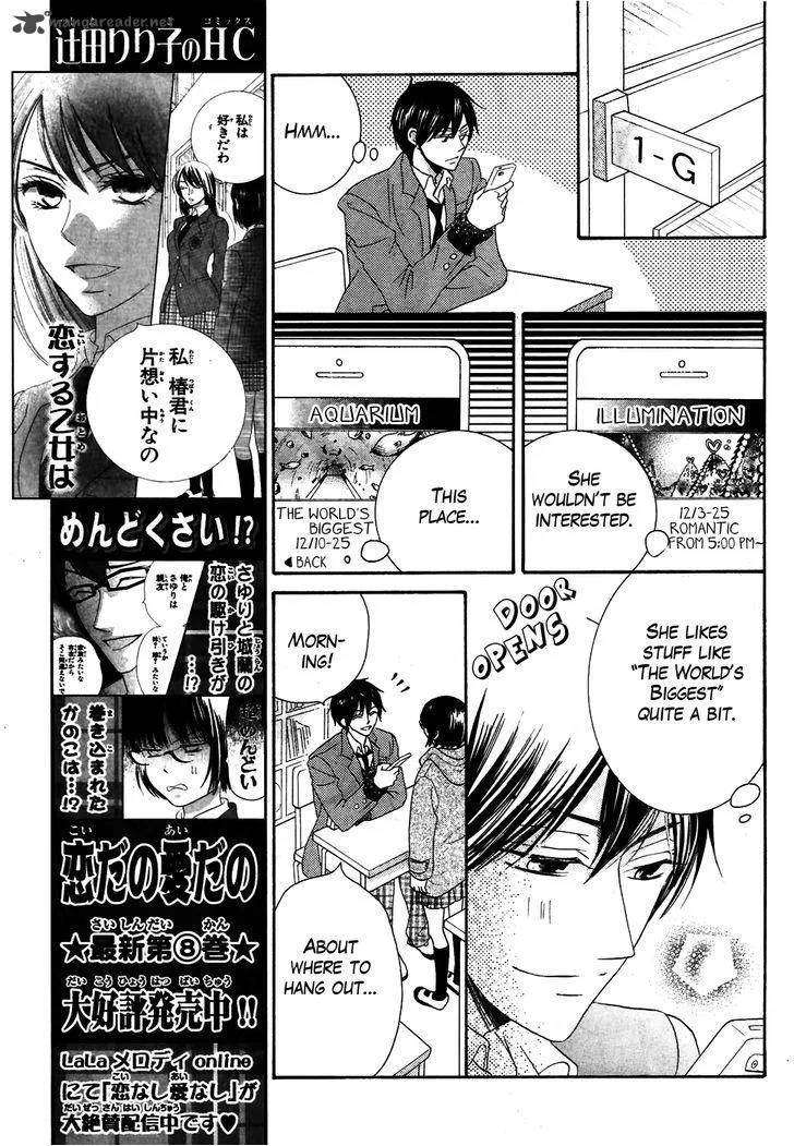 Koi dano Ai dano Chapter 32 page 25