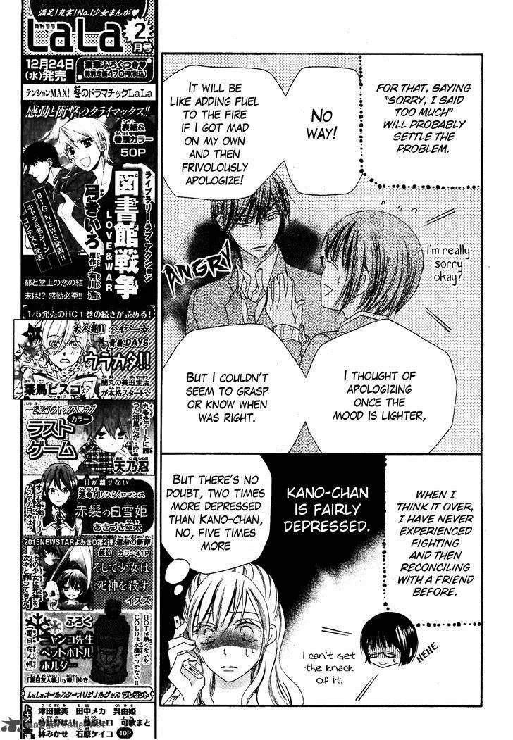 Koi dano Ai dano Chapter 32 page 33