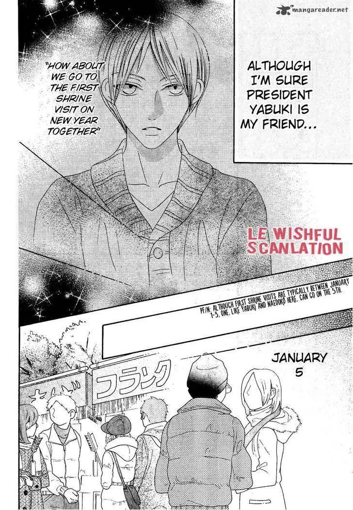 Koi dano Ai dano Chapter 34 page 12