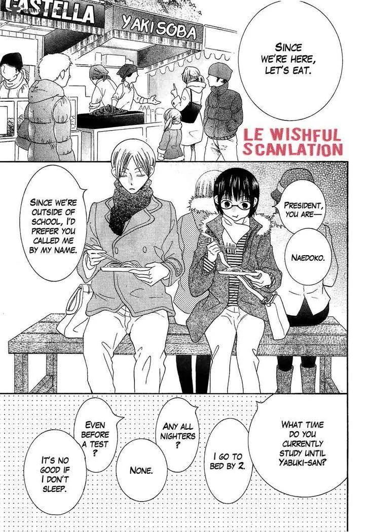 Koi dano Ai dano Chapter 34 page 19