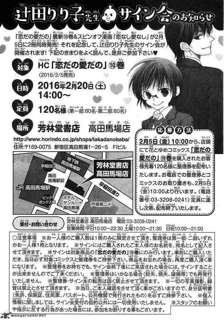 Koi dano Ai dano Chapter 37 page 50