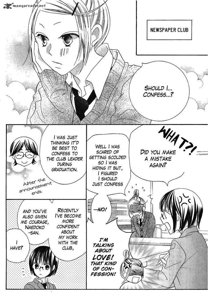 Koi dano Ai dano Chapter 39 page 13
