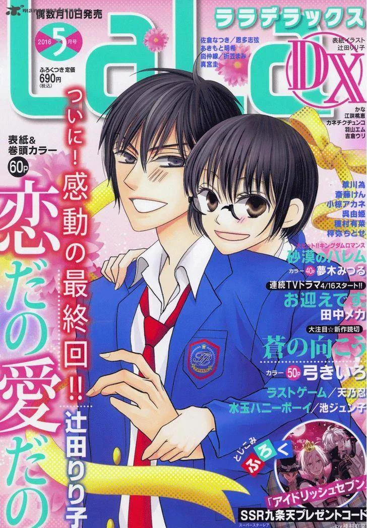 Koi dano Ai dano Chapter 39 page 3