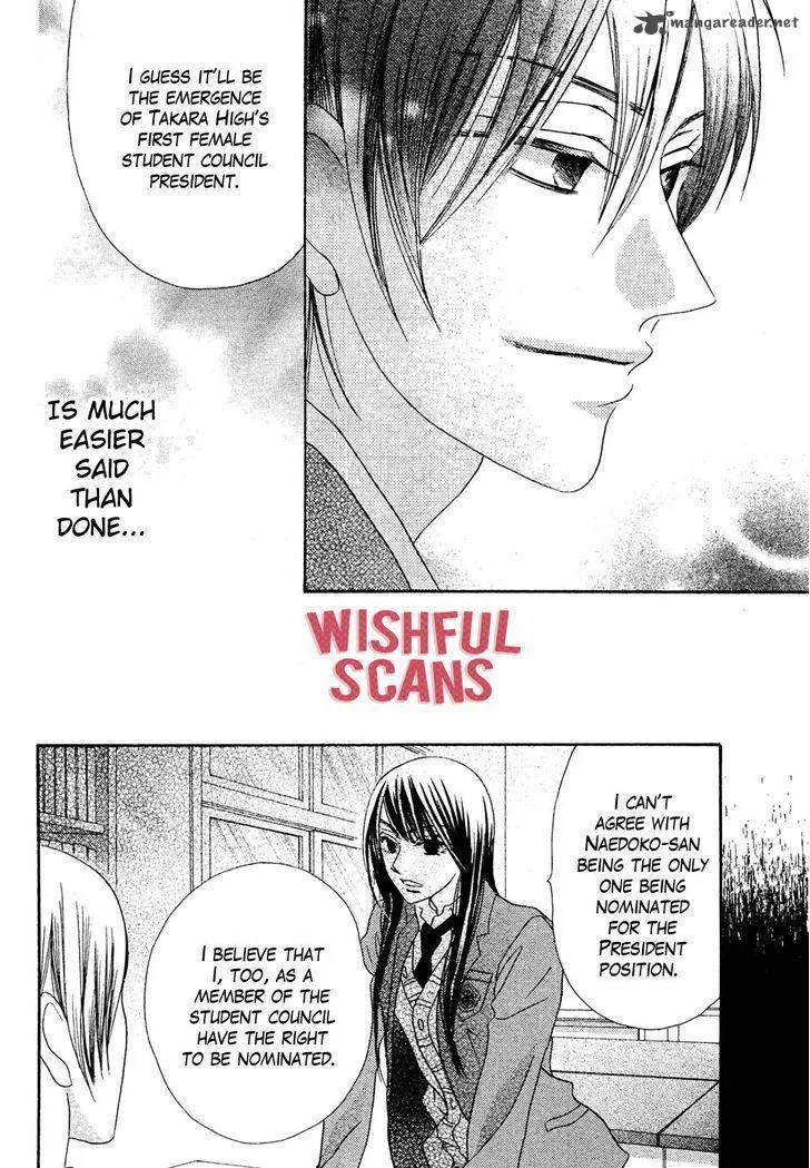 Koi dano Ai dano Chapter 39 page 43