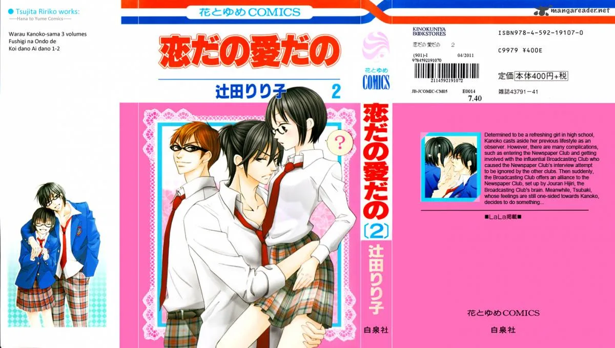Koi dano Ai dano Chapter 5 page 1