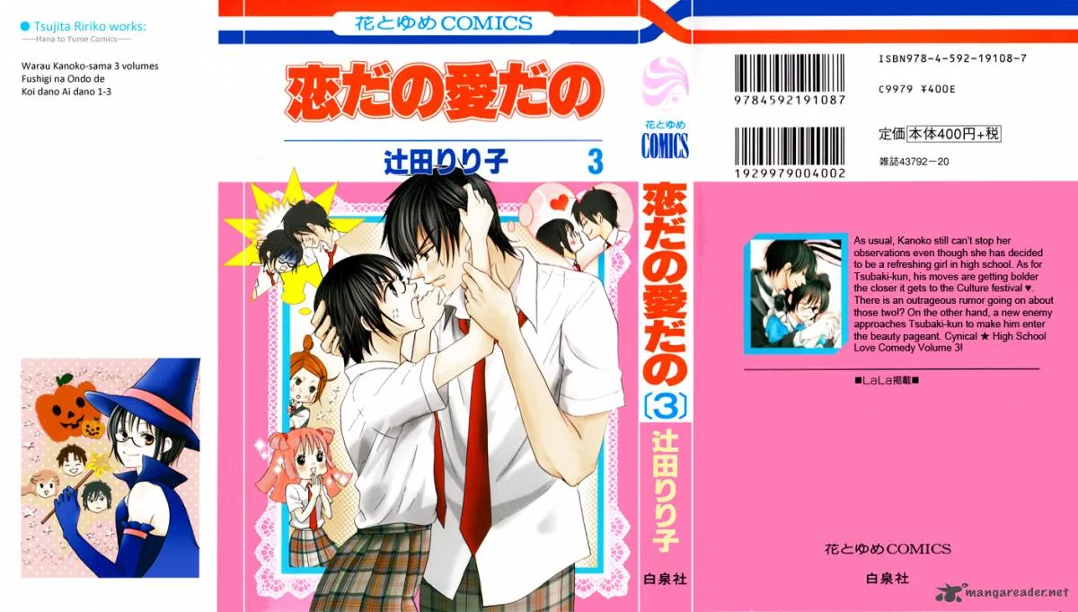 Koi dano Ai dano Chapter 7 page 1