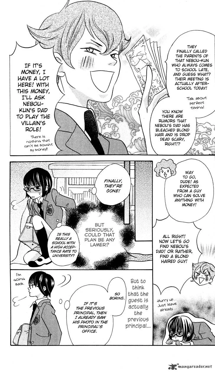 Koi dano Ai dano Chapter 7 page 16