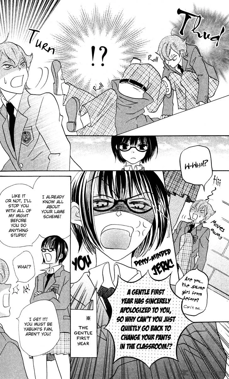 Koi dano Ai dano Chapter 7 page 26