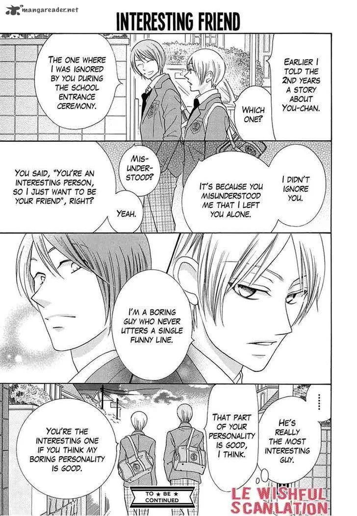 Koi Nashi Ai Nashi Chapter 10 page 11
